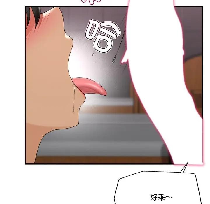 83P - 催眠手机