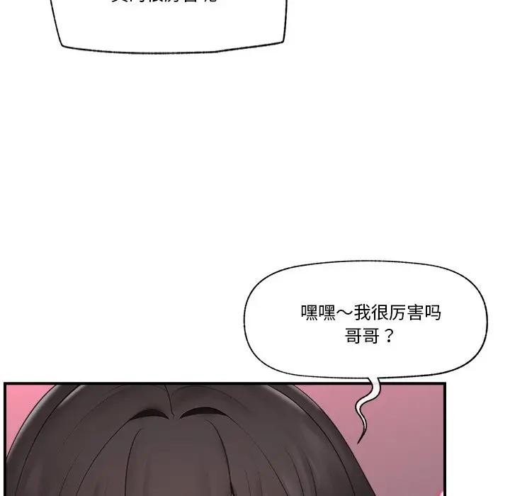 86P - 催眠手机