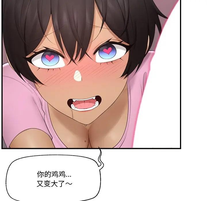 87P - 催眠手机