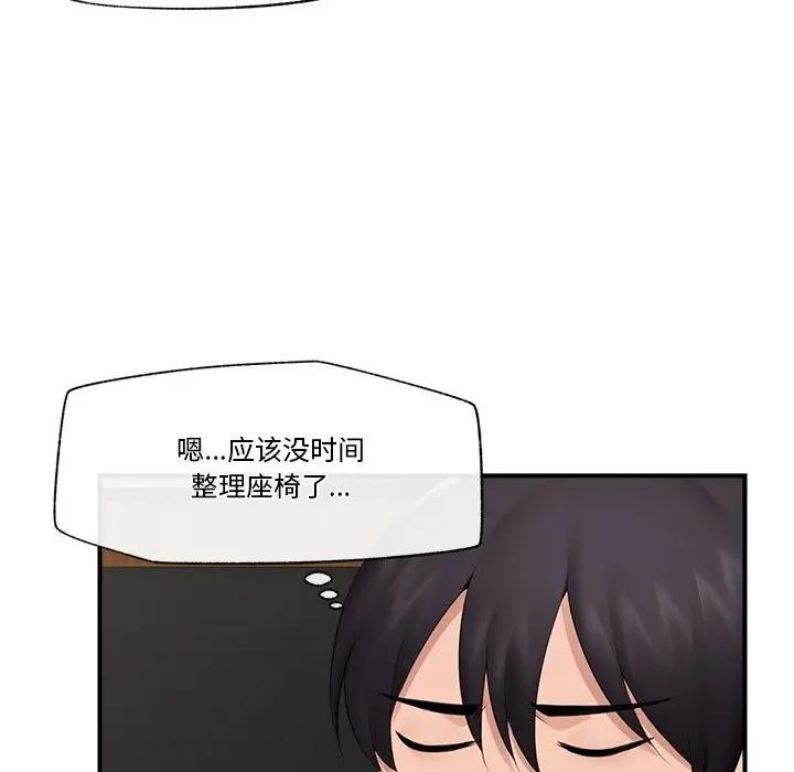 88P - 催眠手机
