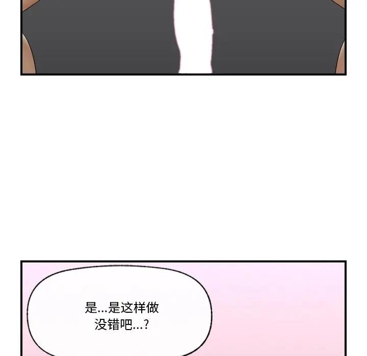 97P - 催眠手机