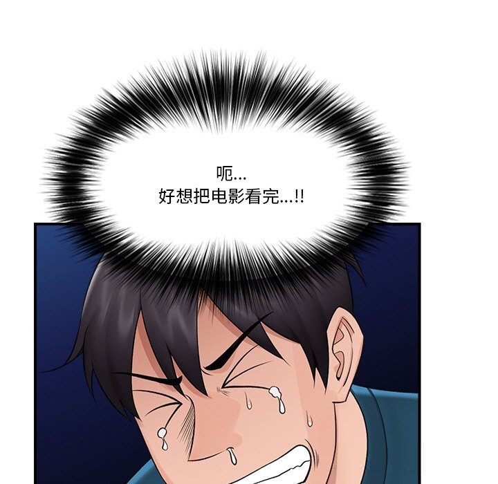 104P - 催眠手机
