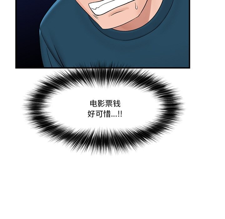 105P - 催眠手机
