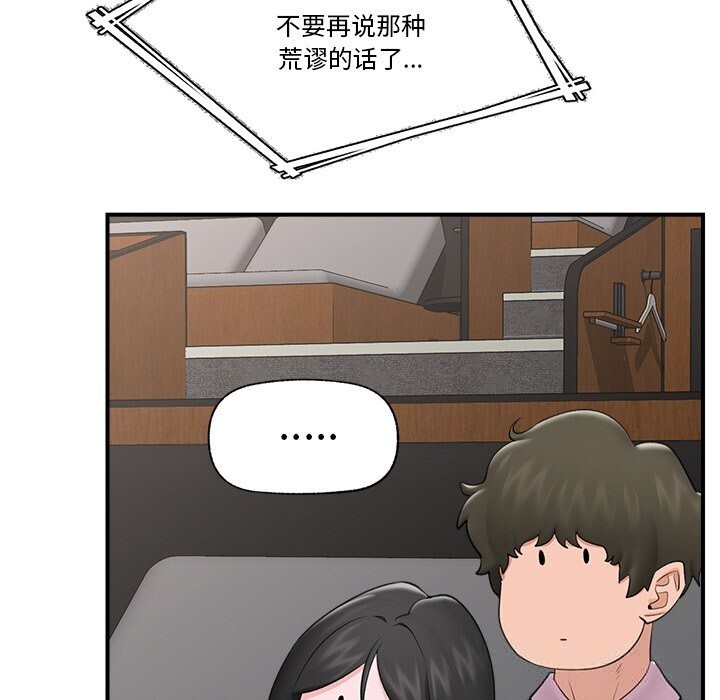 108P - 催眠手机