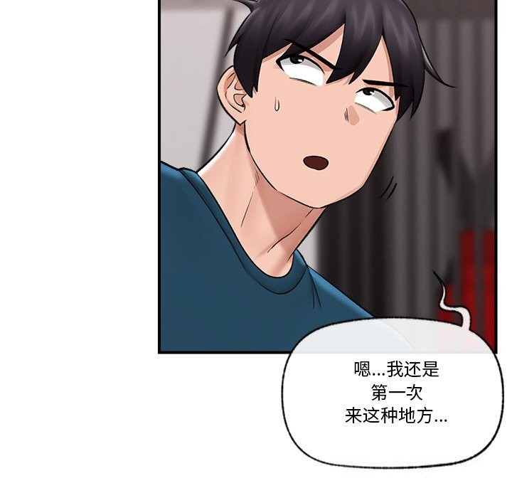118P - 催眠手机