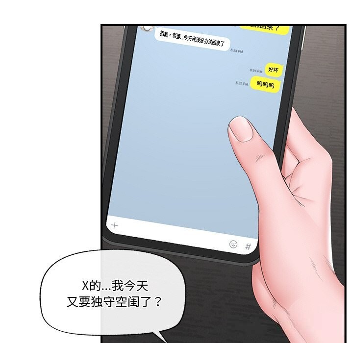 11P - 催眠手机