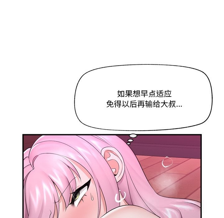 143P - 催眠手机