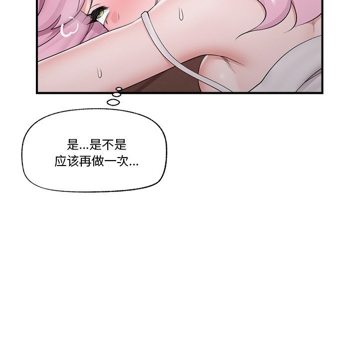 144P - 催眠手机