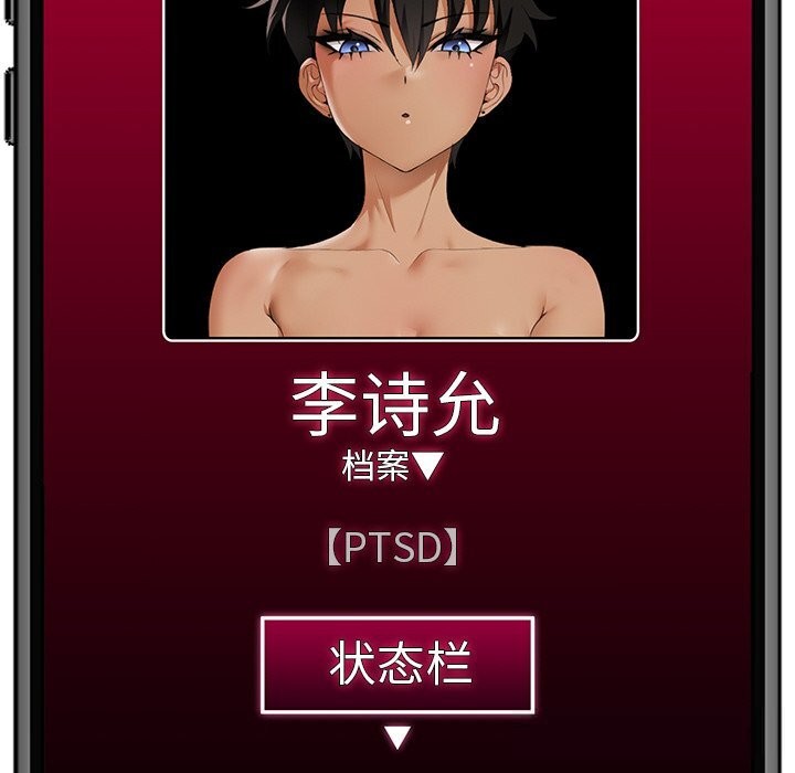 149P - 催眠手机