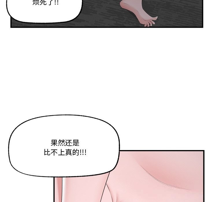 17P - 催眠手机