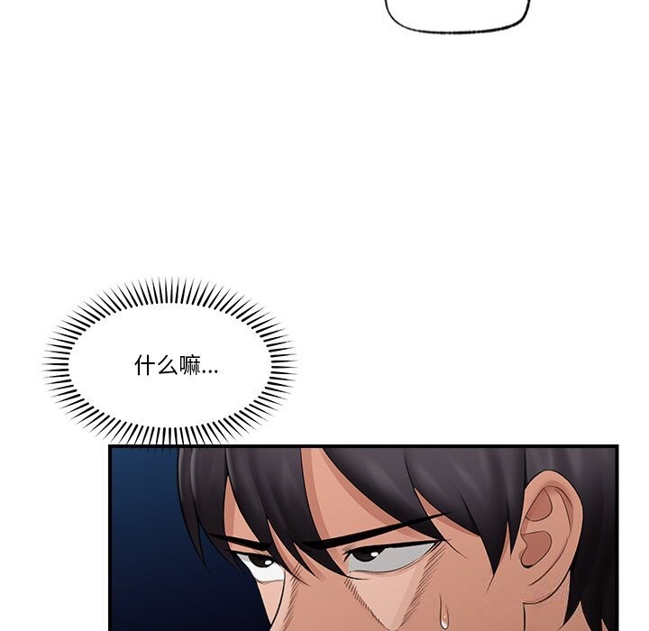 71P - 催眠手机
