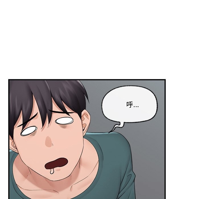 77P - 催眠手机