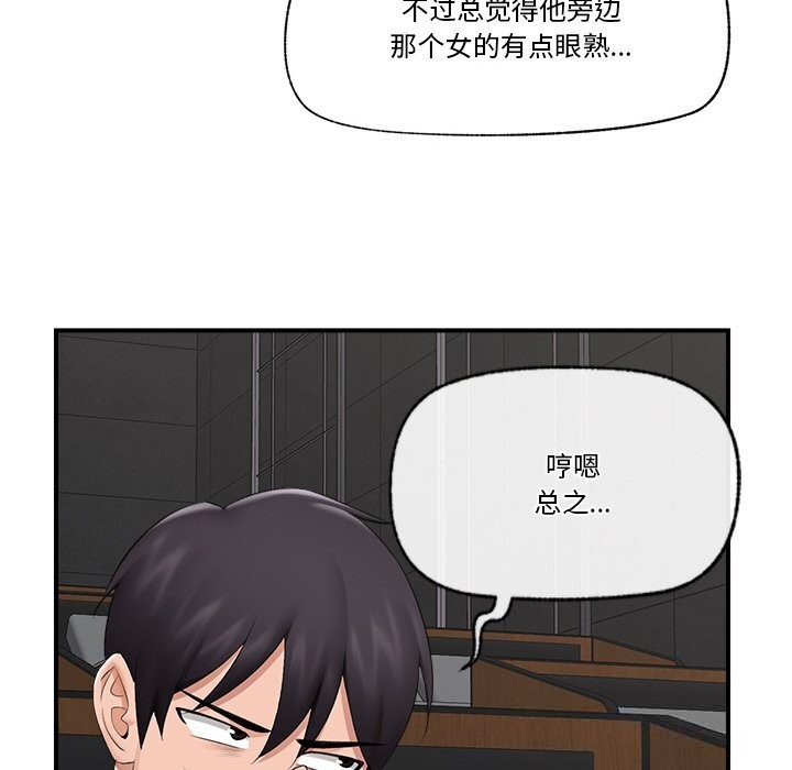 79P - 催眠手机