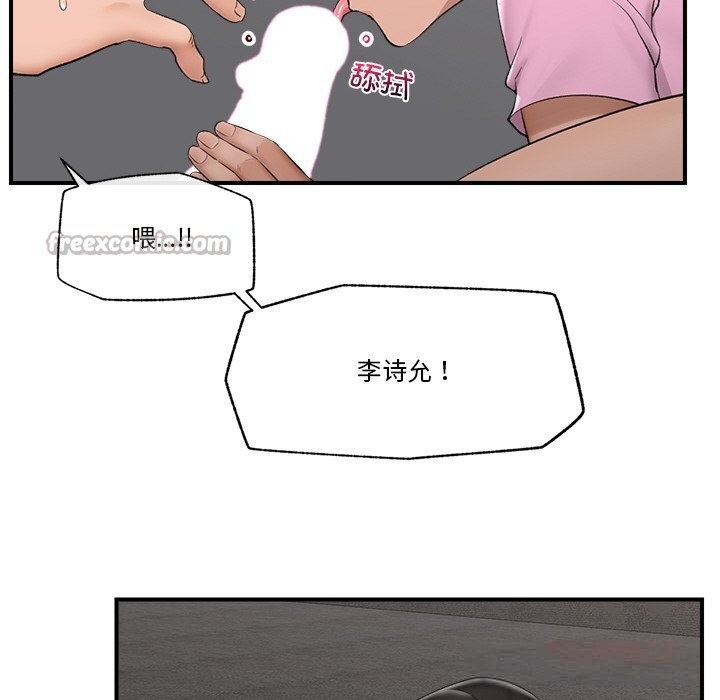 84P - 催眠手机