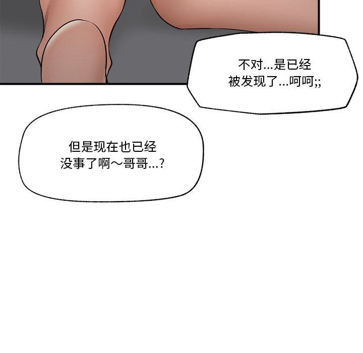 88P - 催眠手机