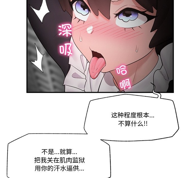 108P - 催眠手机