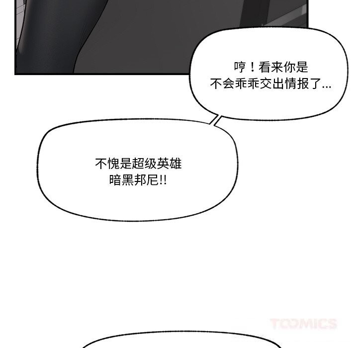 111P - 催眠手机