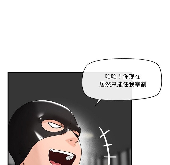116P - 催眠手机