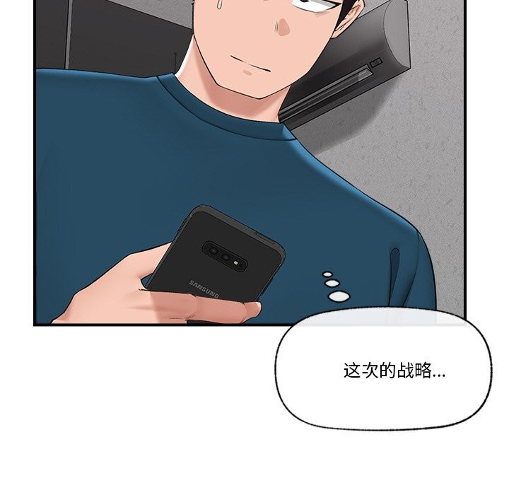 11P - 催眠手机