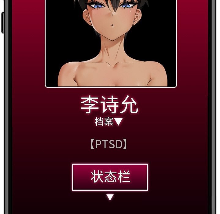 163P - 催眠手机