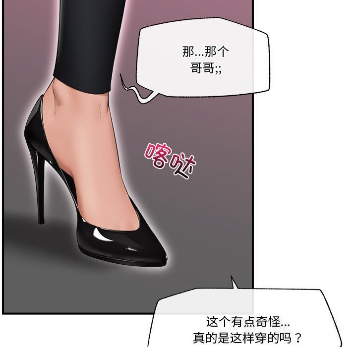 16P - 催眠手机