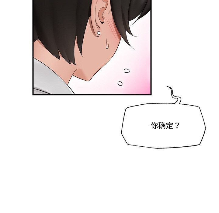 18P - 催眠手机