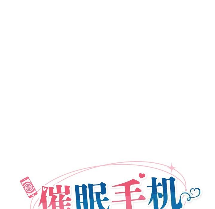 26P - 催眠手机