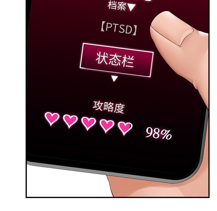 5P - 催眠手机