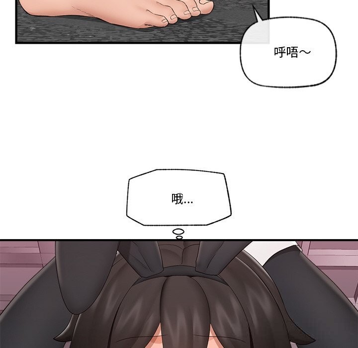 88P - 催眠手机