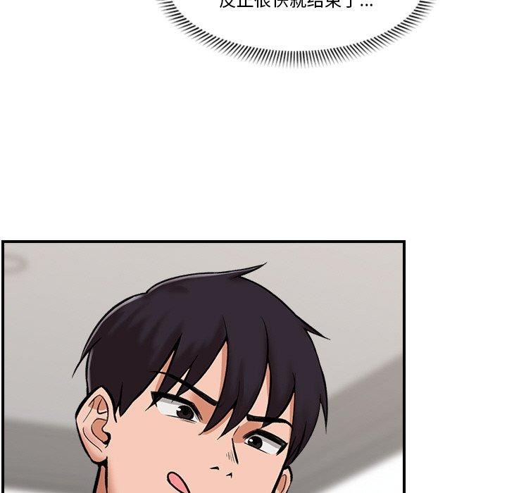 125P - 催眠手机
