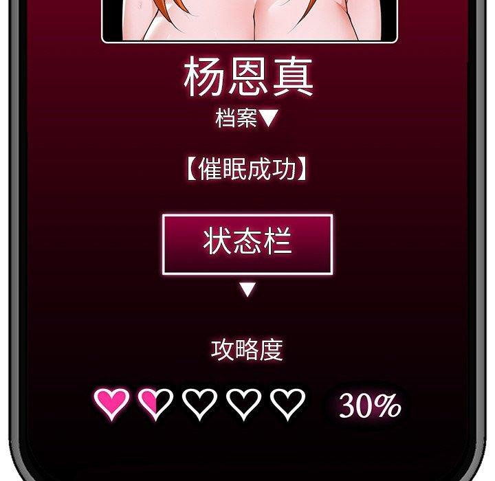 164P - 催眠手机
