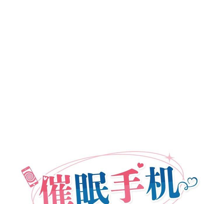 27P - 催眠手机