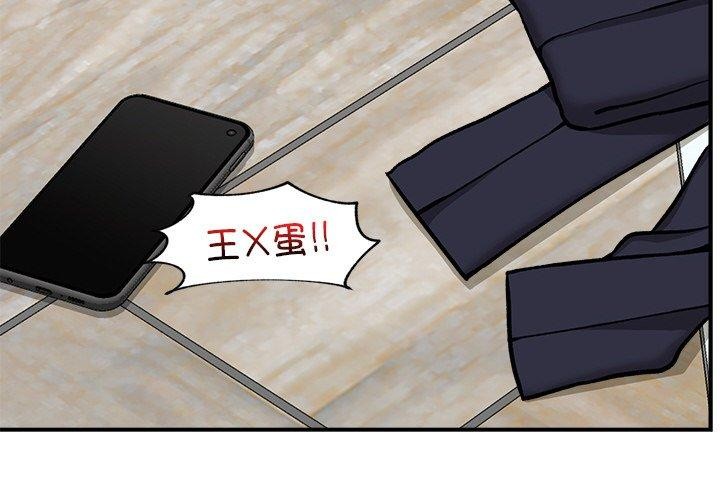 4P - 催眠手机