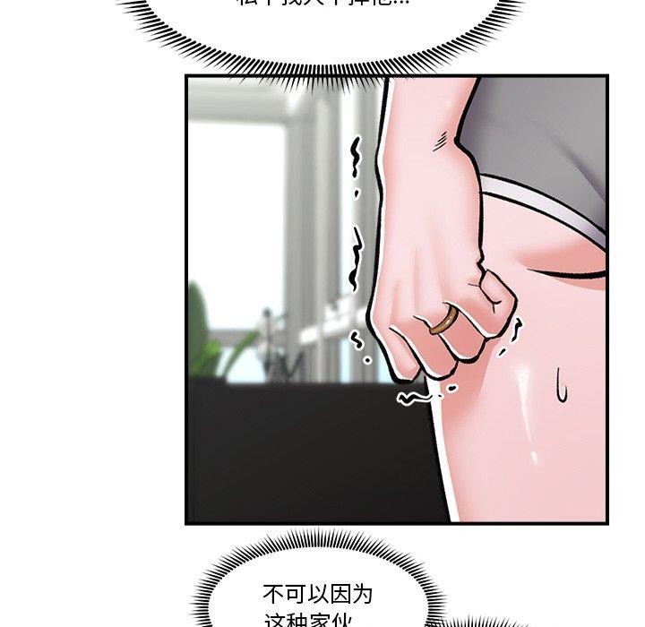 87P - 催眠手机