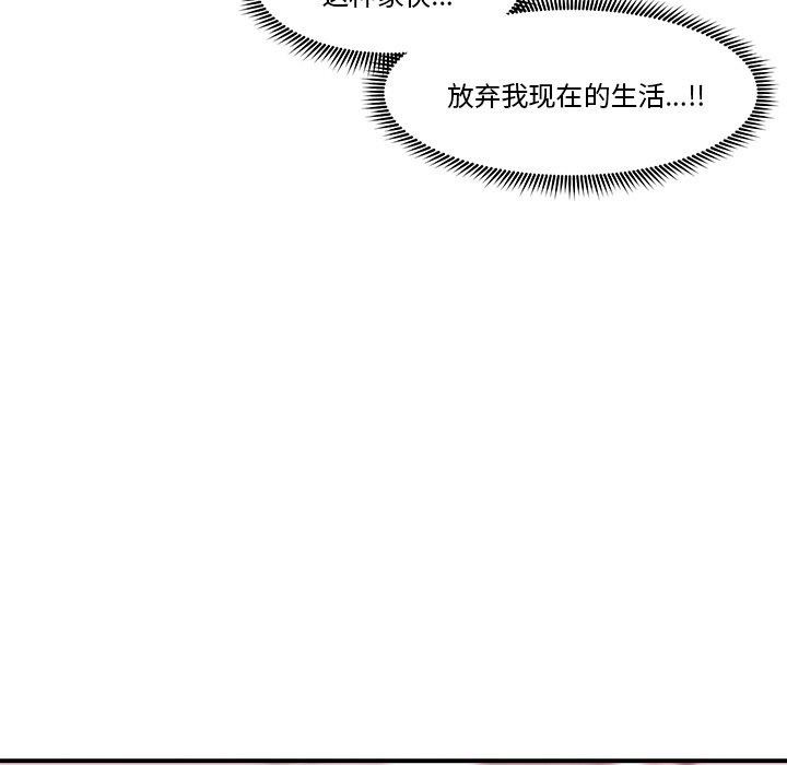 88P - 催眠手机