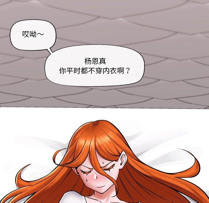 97P - 催眠手机