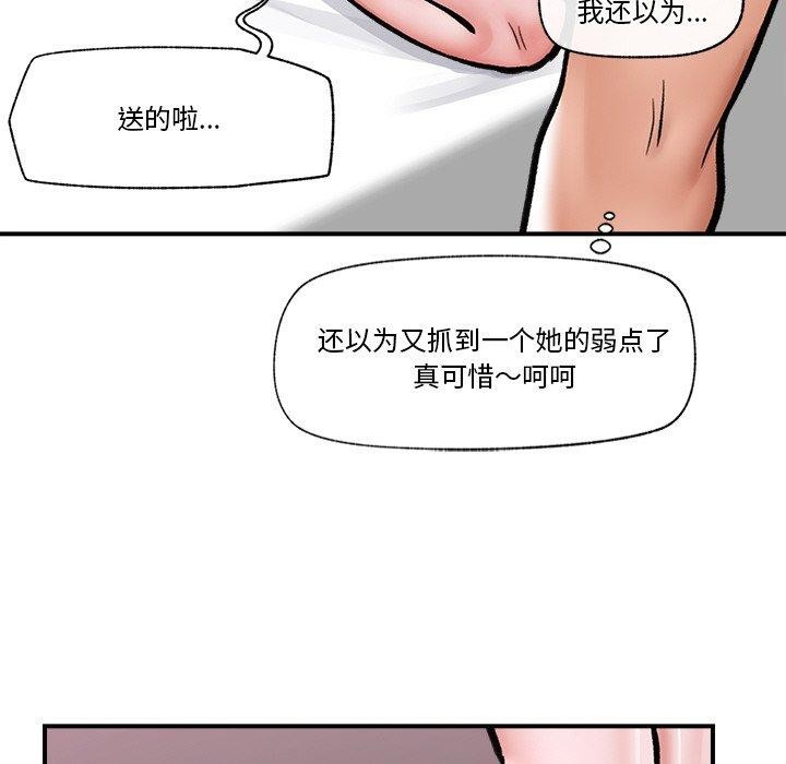 103P - 催眠手机