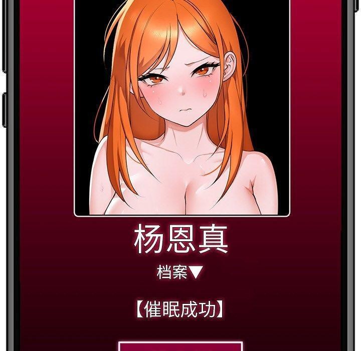 160P - 催眠手机