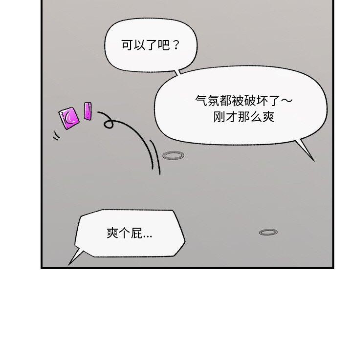 43P - 催眠手机