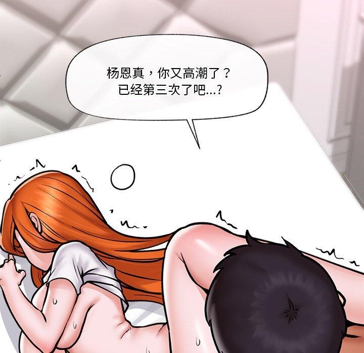 52P - 催眠手机