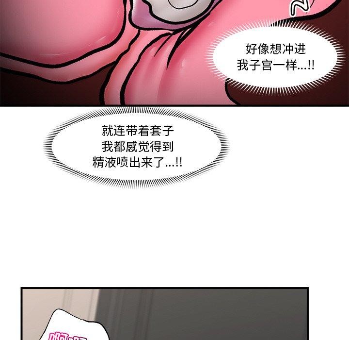 82P - 催眠手机