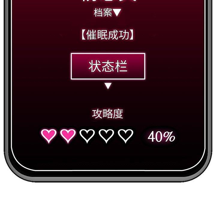 143P - 催眠手机