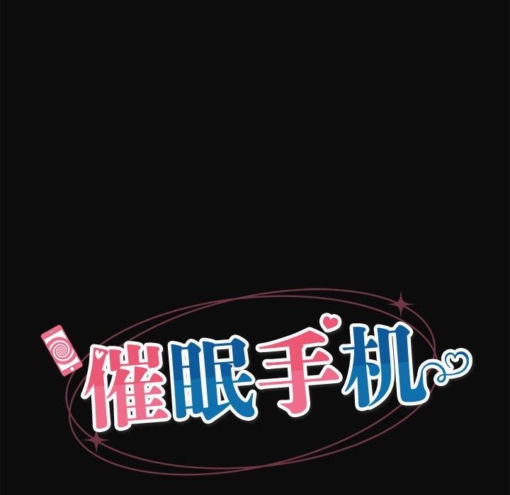 14P - 催眠手机