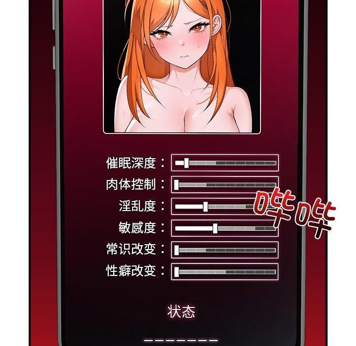38P - 催眠手机