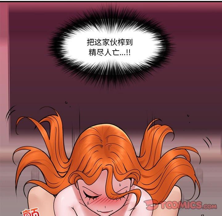 87P - 催眠手机
