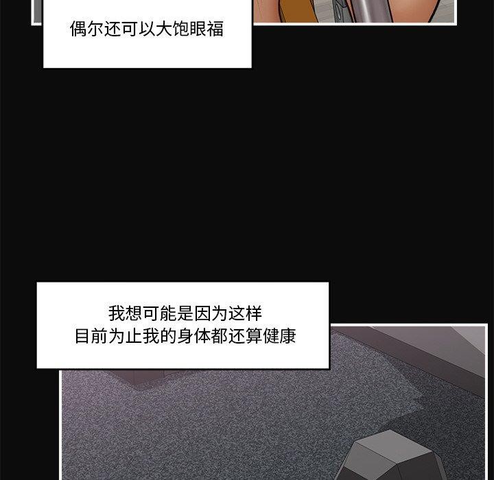 8P - 催眠手机