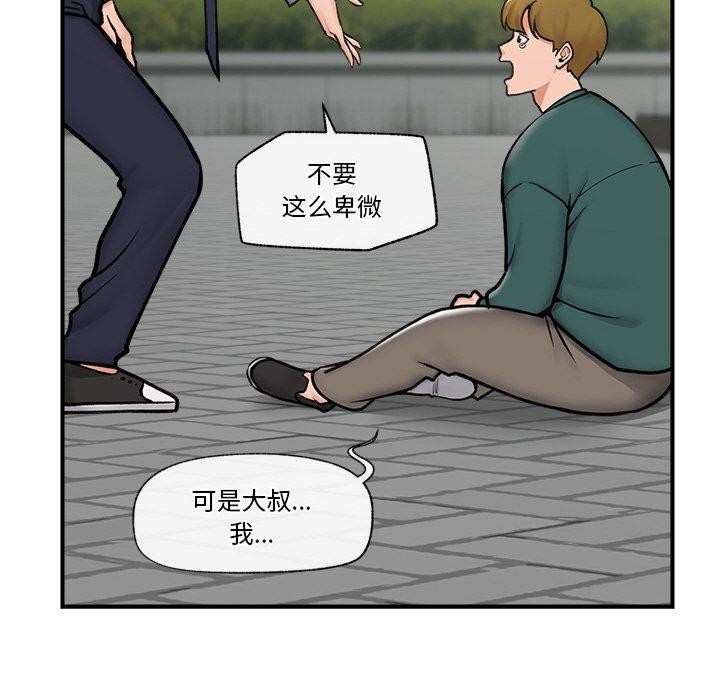 103P - 催眠手机