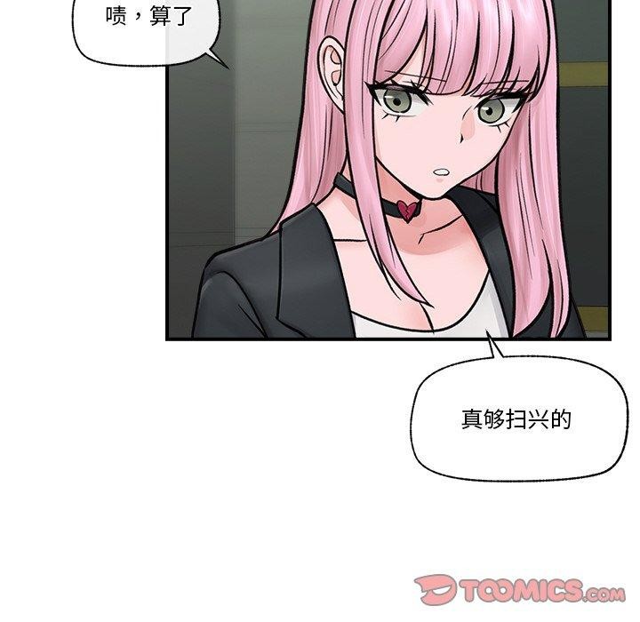 111P - 催眠手机