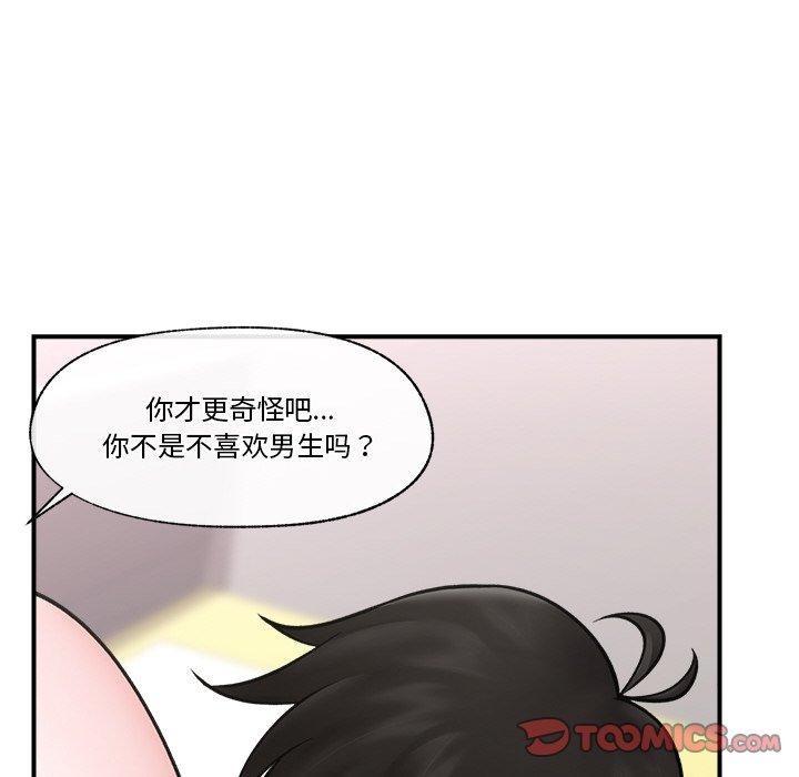 123P - 催眠手机