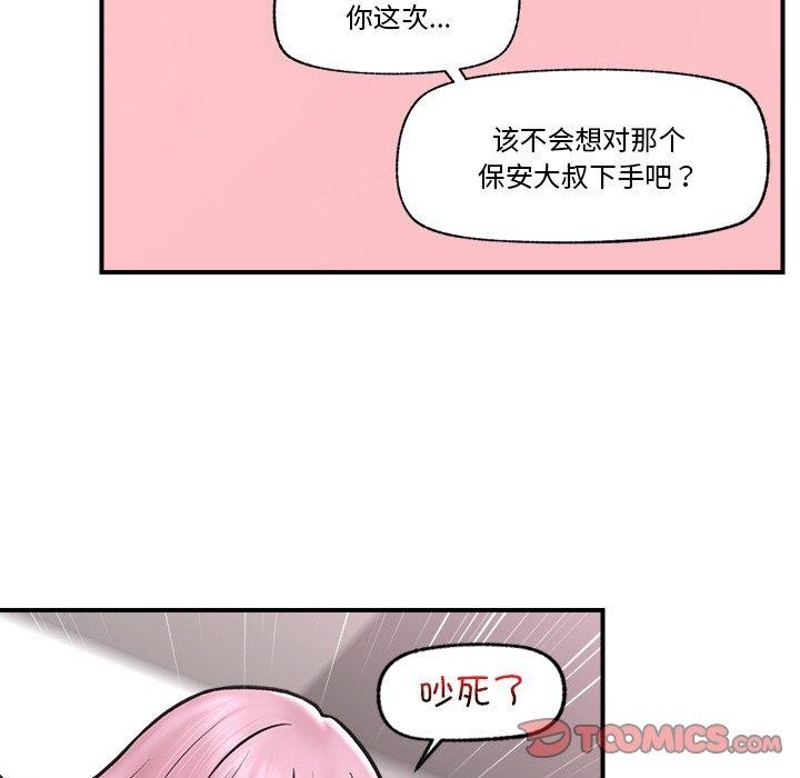 141P - 催眠手机